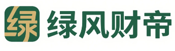 绿风财帝 绿风财帝