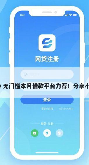 在唯品花借钱好下款吗 1000 无门槛本月借款平台力荐！分享小额网贷口子1000无门槛借款