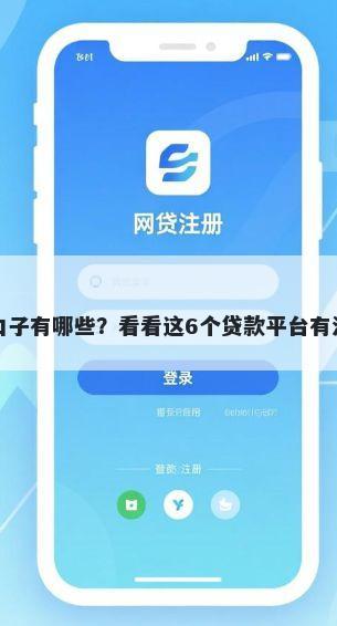 卡卡窝系列口子有哪些？看看这6个贷款平台有没有能下款的