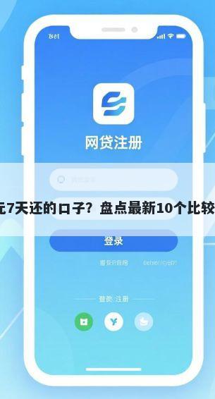 微信借5000元7天还的口子？盘点最新10个比较好借钱的平台