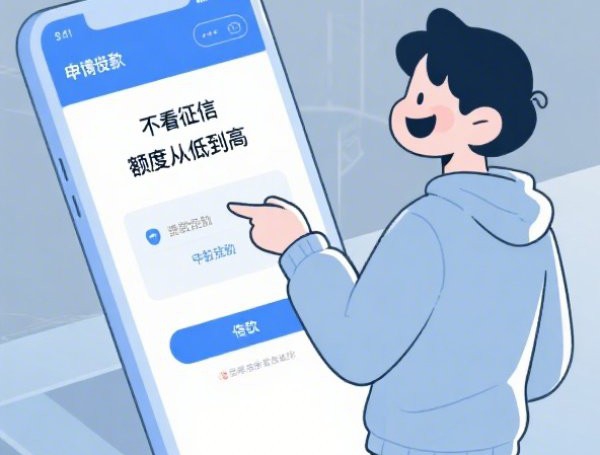 18岁小额贷款无征信秒通过8月赶快掌握！本篇为您深度验证！