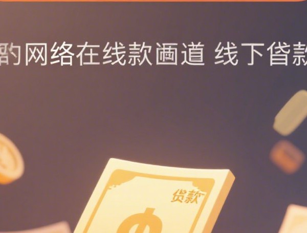 24小时可申请的网贷2025年抓紧查看！隆重阐述5个随时可申请的网贷贷款APP