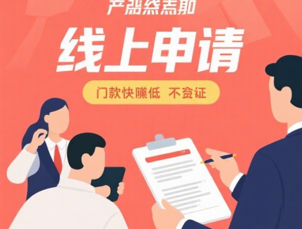 14天到1个月的贷款口子2025年先睹为快!本文为您精心总结!