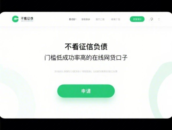17周岁可以借钱的正规平台2025年速申指南!必备这5个推荐几个正规的网贷平台