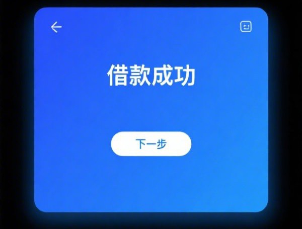 18借钱容易通过的app8月最新出炉!记录5个网贷平台借钱容易通过