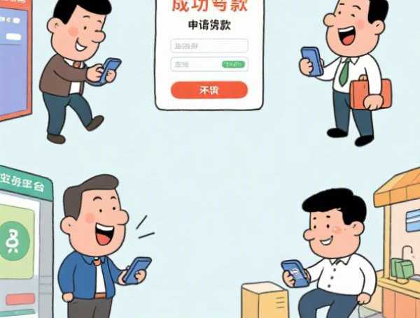 16周岁能贷款的正规平台2025年众人实测报告!顺便筛选5个给满16周岁借钱的软件