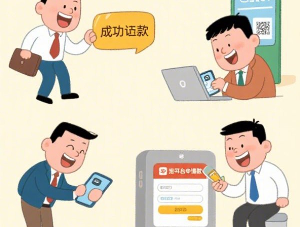 55岁以后不能贷款2025年速速备份!顺道展示这五个55岁以后不能借钱口子