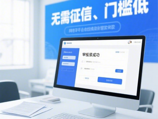 18岁在什么平台借钱好通过2025年干货满满!带您搜集18岁借钱的地方好通过