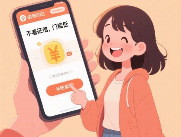 18到60周岁贷款app2025年良心高效推荐!顺便归纳5个18到60借钱软件
