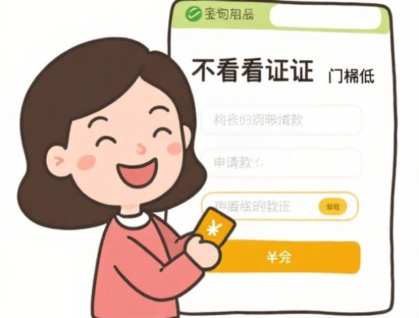 19岁可以做的贷款8月秒下款的可选的余地很足！本篇为您深入揭示这五个贷款口子！