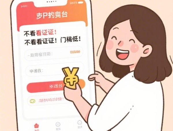 18岁就可以贷款平台8月好下款的实际上可供选择的范围广!今天全面展示这5个贷款软件!