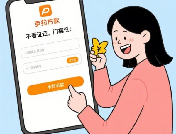 18可以贷款的app9月赶快上车！本次揭示借款平台app十八可用