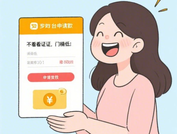 24小时借钱平台好2025年内部方案!今日精选五个网贷口子多方便