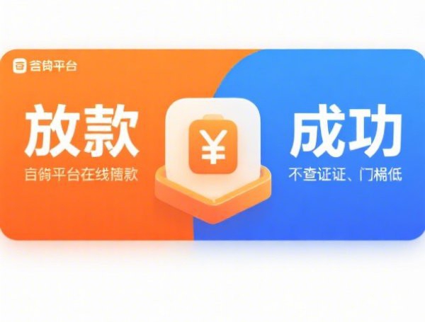 21岁借钱急用小额怎么办今日多数人未知！今日推荐小额贷款21岁急需用平台