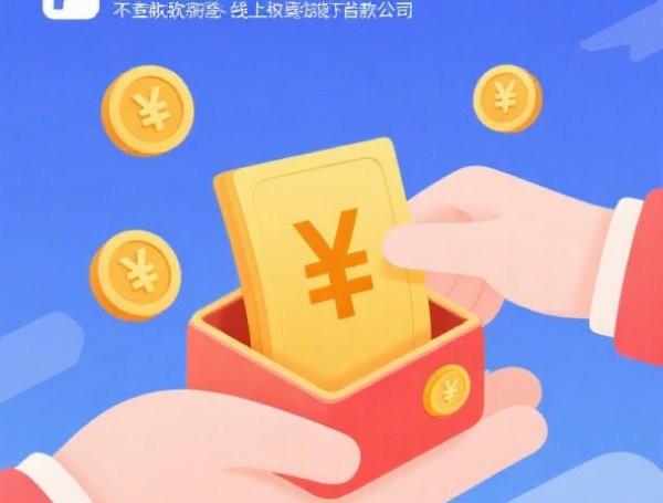 56岁以上有啥网贷做解说​这5个！本篇为您详细探讨！
