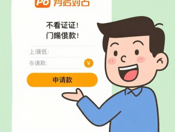 50岁能贷款么2025年抢先发布了!顺道盘点5个50岁能借钱用平台