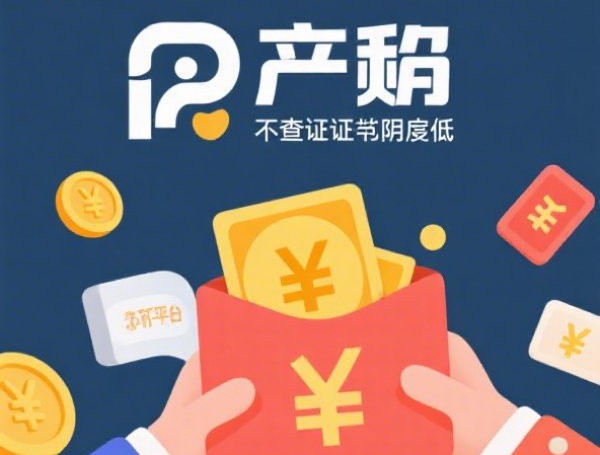 18岁白户好过的平台8月速看速申!专业枚举18岁白户借钱口子好过