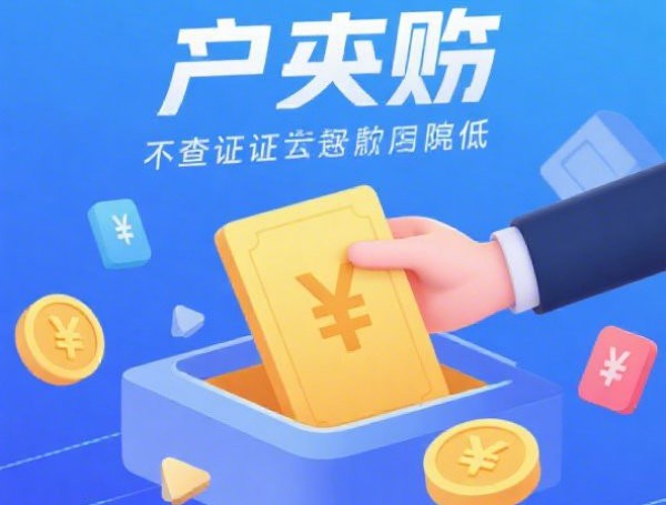 18岁借钱急用小额正规平台8月抢占额度！顺道梳理5个18岁急用网贷小额正规口子