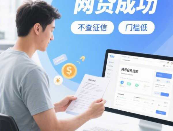 18岁就能贷款的平台有哪些7月多人推荐！揭秘5个适合20岁的借款平台信用差