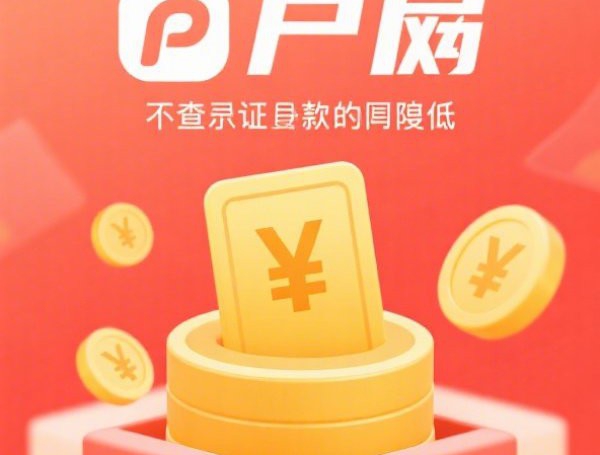 18岁借贷平台无视黑户8月已为您分析!今日推荐5个满十八岁贷款平台的