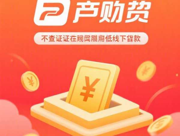 15万贷三年本月实时更新中!解析5个网贷平台借钱三年十五万