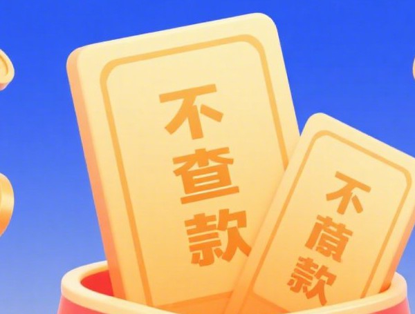 2025什么网贷最容易通过呢2025年揭秘震撼！同时罗列2025网贷平台容易通过的是