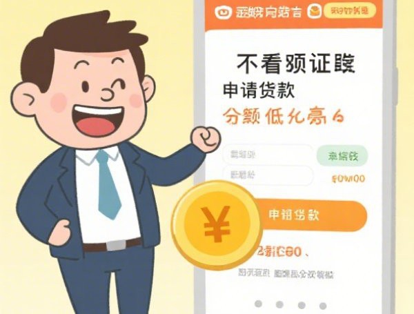 2025大额黑户贷款62025年今日聚焦!展示这5个2025大额黑户借款软件多