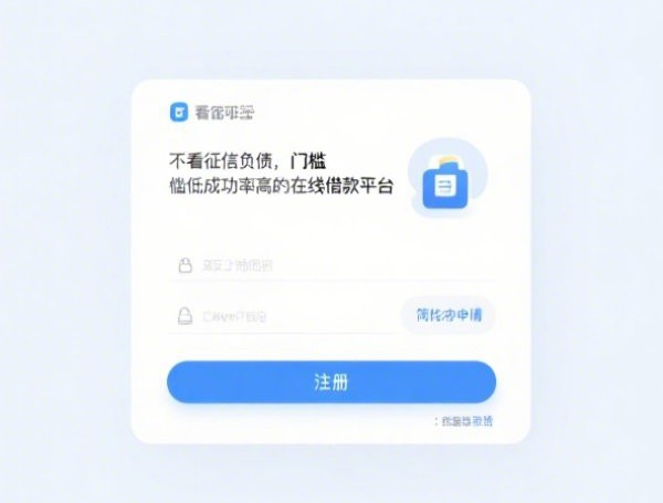 2025年哪里借钱可以免息一个月!2025年探索这5个芝麻分450可以贷款的平台