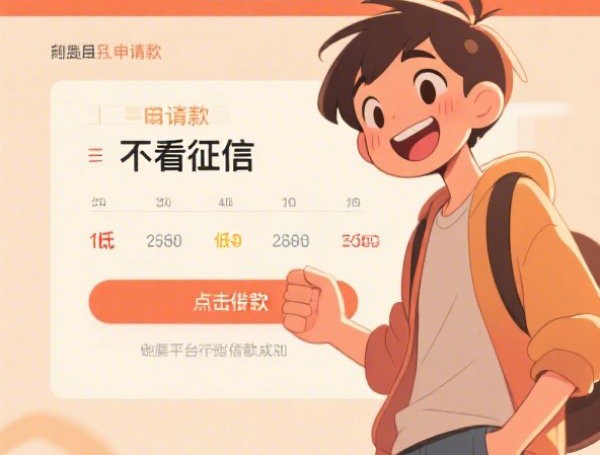 2025借钱口子秒下子8月多数不知！顺道盘点5个贷款平台秒下网贷借钱