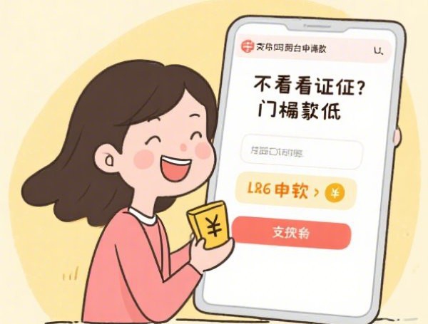 2025年不查大数据可以贷款的app必选这5个!本文为您全面融合!