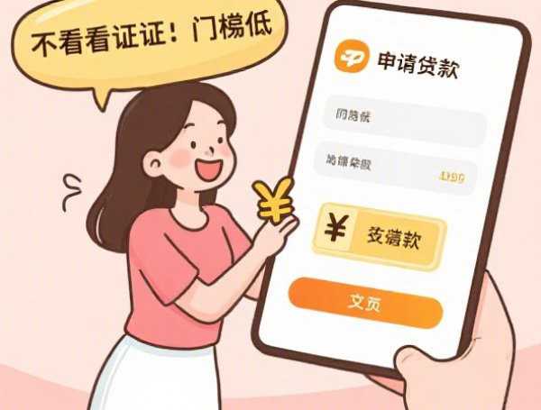 2025不上征信的app贷款9月已测试首发!带您挑选5个2025借钱口子不上征信的软件