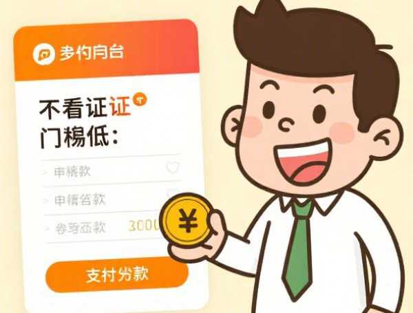 2025年分期借款哪个利息最低呢!7月筛选这5个严重逾期想借钱平台