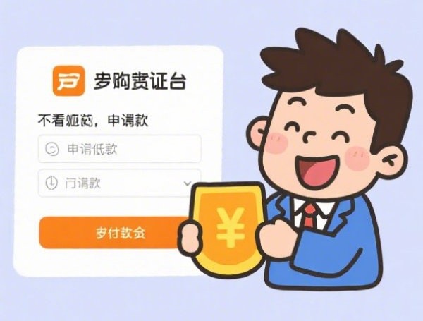 2025年什么手机软件可以借钱的!9月点评这五个贷款平台可以网贷