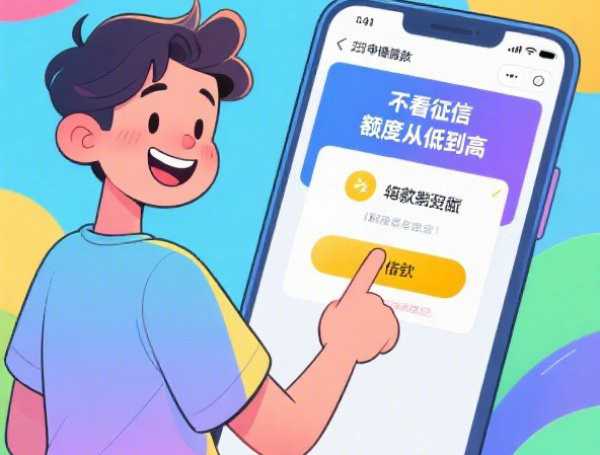 2025年网贷最好下款的平台是哪个！9月详述​这5个网贷口子容易下款的口子是