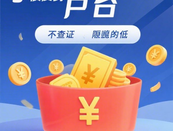 80岁可以贷款的软件,2025抢先一步5个八十岁可贷款平台借钱平台