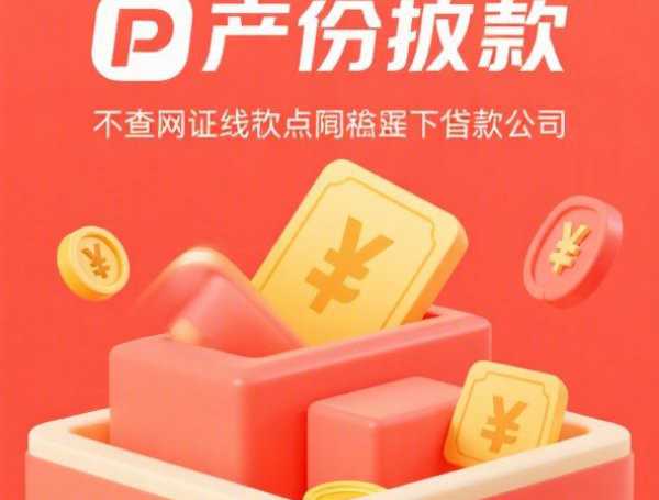 1000元app贷款8月千人近期下款！聚合​五个1000元网贷口子借钱软件