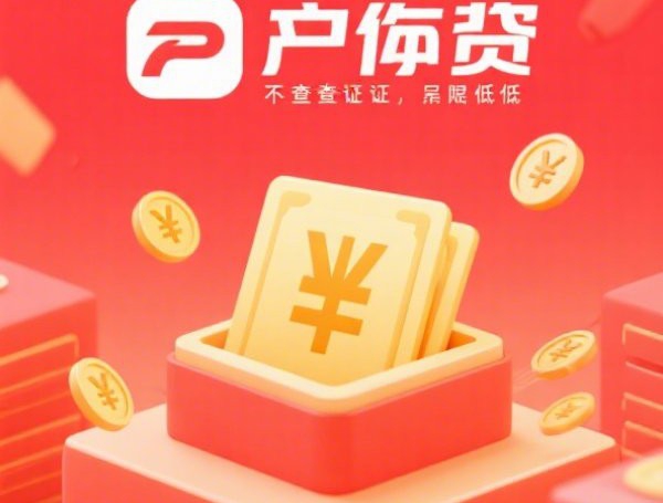 550分口子9月必知知识点!已测这5个500分网贷软件可以借钱