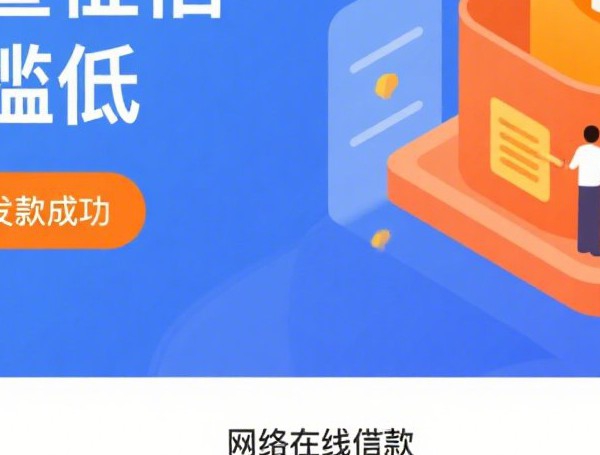 一万元哪里好贷款贷款优选这5个！2025年搜集一万元网贷平台借款口子