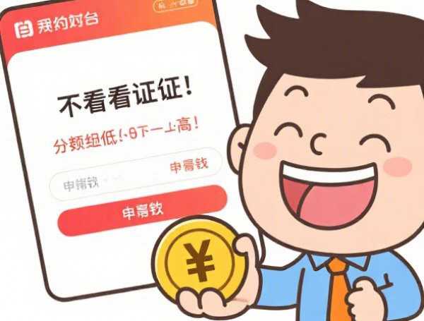 三证合一查征信2025年行业揭秘!带您讲述这五个三证合一查征信网贷平台借钱