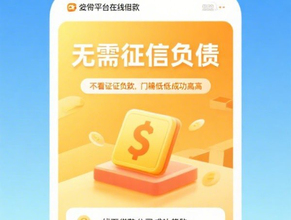 2025网黑秒下款晚上下款8月快加入！汇总这5个2025网贷平台晚上快速放款