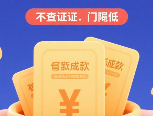 2025年芝麻信用分720能贷款吗!更新这5个720芝麻分能网贷口子借款