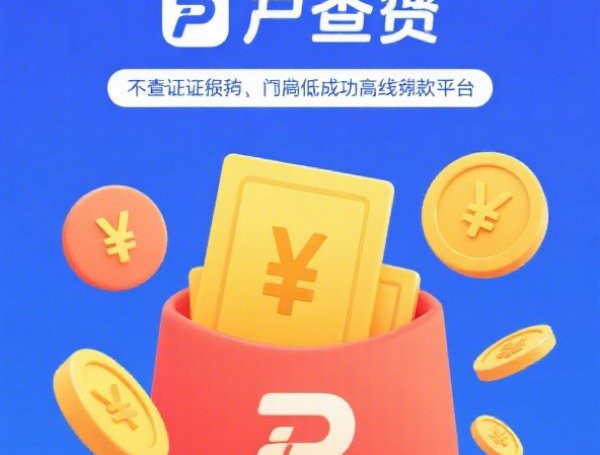 2025黑户口子分期2025年赶紧保存!评点2025黑户贷款分期软件