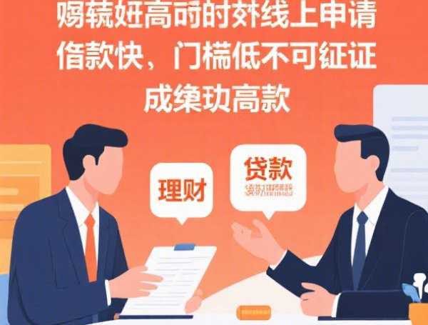 2025年黑户下款APP2025年速贷指南!同时介绍这5个手机不用绑定id借钱