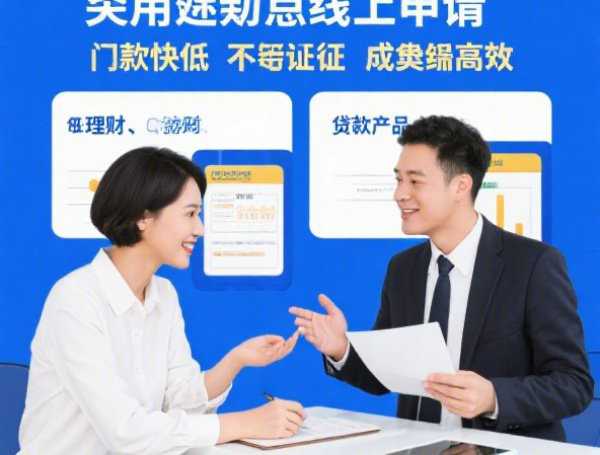 2025网贷通过率多高2025年多数人没了解!精选这5个贷款通过率在2025平台多高