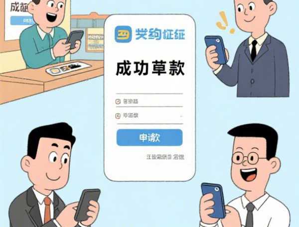 2025贷款必过的口子分析这5个!隆重详述易通过的正规网贷软件