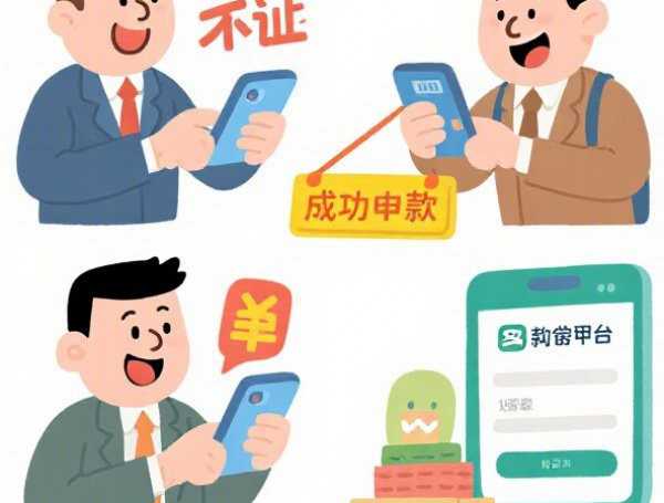 2025黑户百分百下款的小额贷款平台？同时盘点5个2025黑户百分百下款的网贷口子