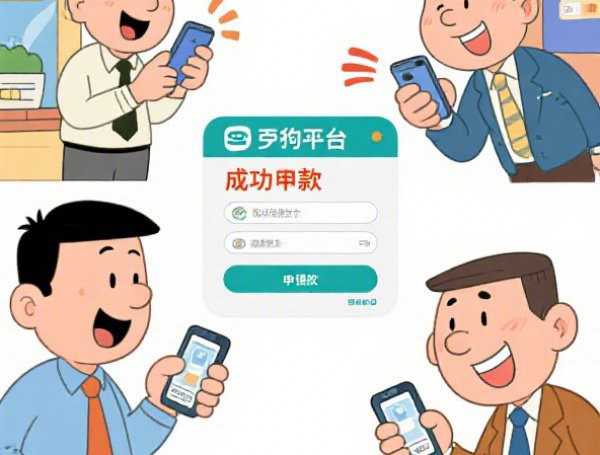 iphone 黑白8月容易过的有相当多能选择的！今天隆重亲测这五个网贷app！