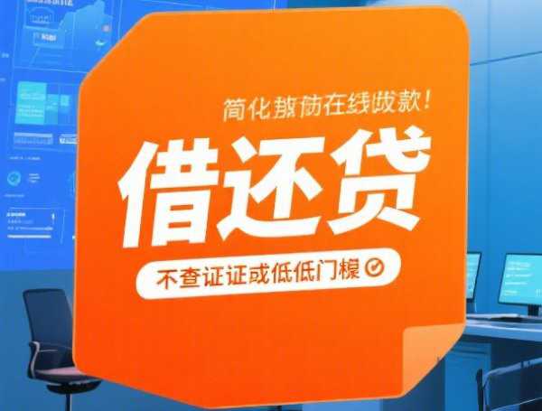 下款的贷款app2025年老哥亲测推荐！隆重融合这五个500个老赖身份证2009
