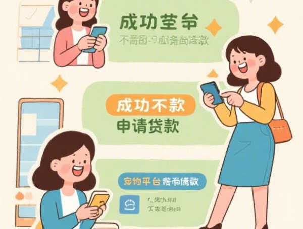 app贷款容易通过的软件2025年众人推荐!本文整理5个借款口子容易通过的网贷