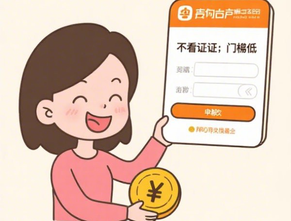 2025年众人实测报告!同时总结五个一无所有借钱网贷app